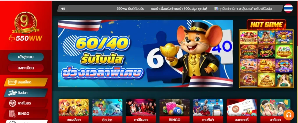 550ww