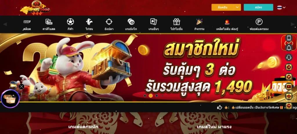 Heng9999 รีวิว