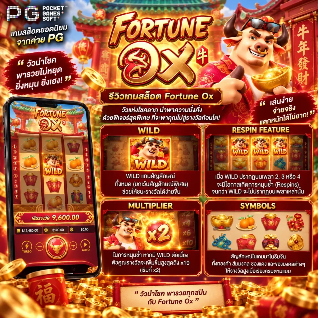 Fortune Ox