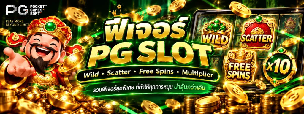 PG Slot
