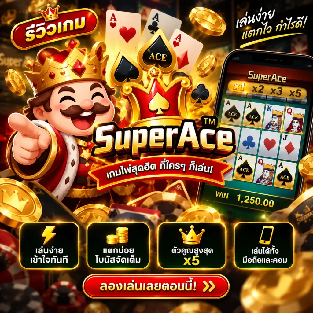 Super Ace